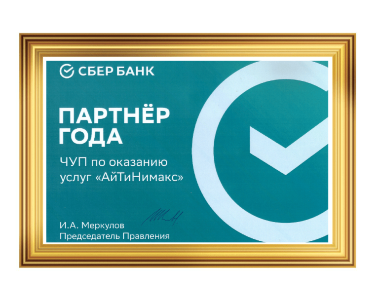 Бухгалтерские услуги в Гродно - ЦПП ЧП \"АйТиНИМАКС\"